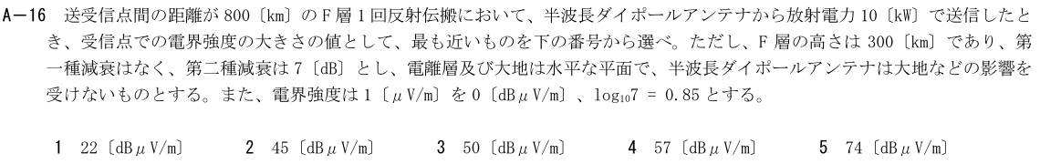 一陸技工学B令和2年01月期A16